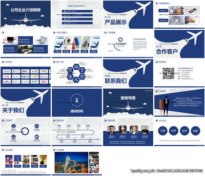 藍(lán)色商務(wù)創(chuàng)業(yè)計(jì)劃書策劃PPT