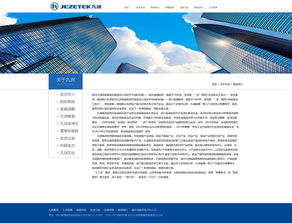 企業(yè)站設(shè)計