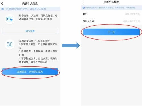 足不出戶，輕松辦理多種電力業務 | 國網寶雞供電公司優化供（配）電服務紀實