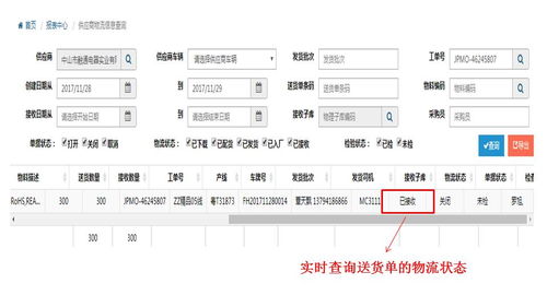 環電MES入場物流系統正式上線，賦能供（配）電業務效能升級